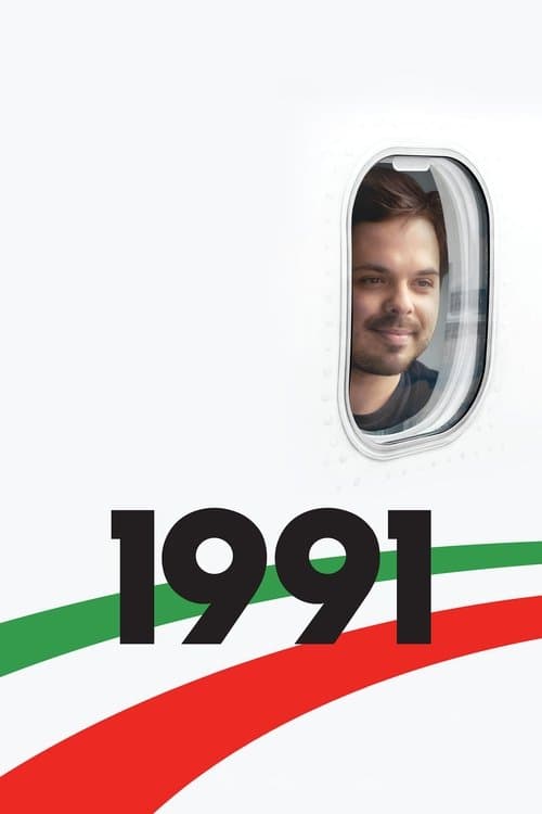 1991のポスター
