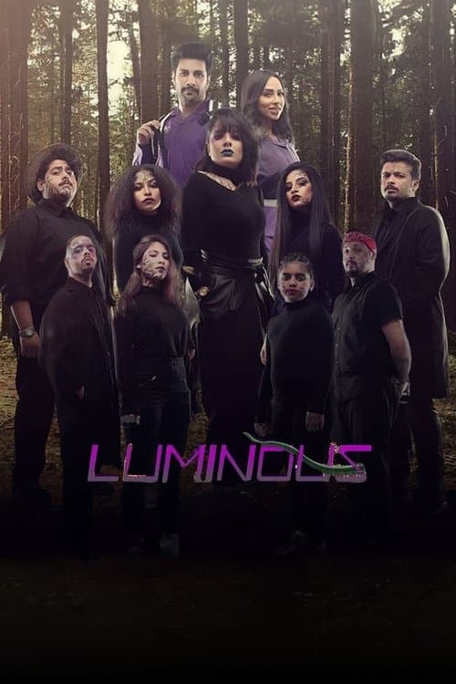 المضيئينのポスター