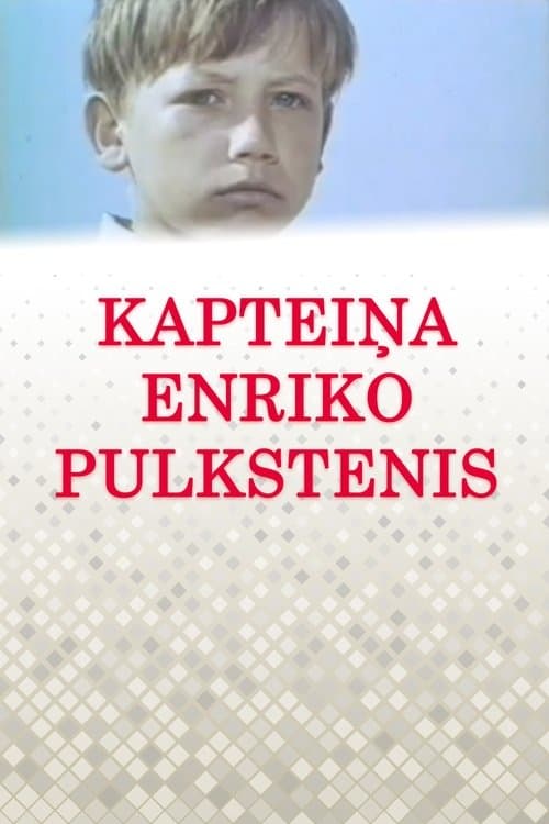 Kapteiņa Enriko pulkstenisのポスター