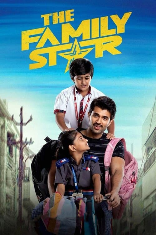 ద ఫ్యామిలీ స్తార్のポスター
