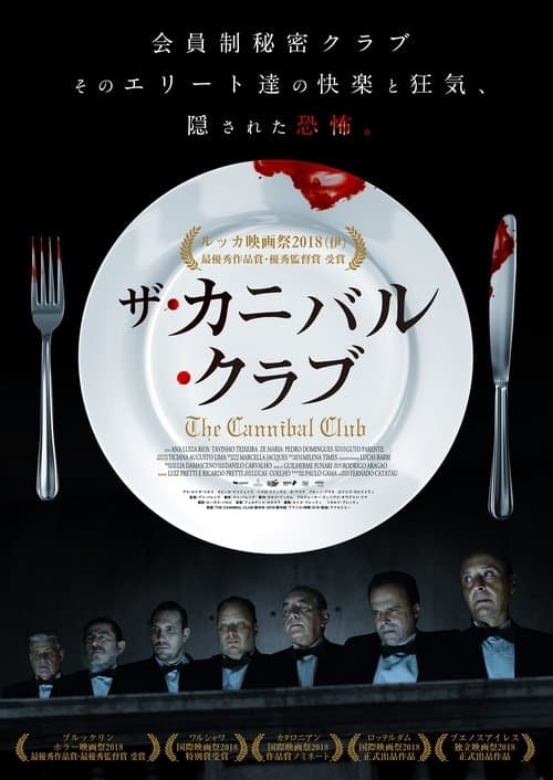 O Clube dos Canibaisのポスター