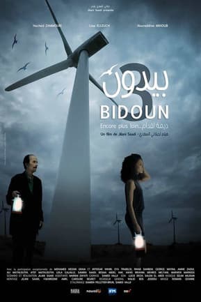 Bidoun 3のポスター