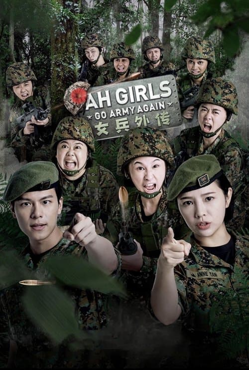 Ah Girls Go Army Againのポスター