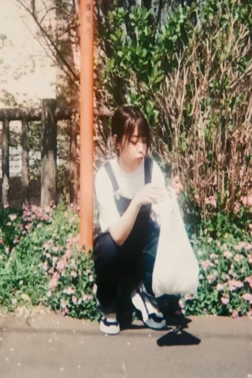 紫陽花のポスター