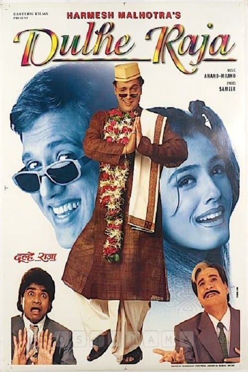 दूल्हे राजाのポスター
