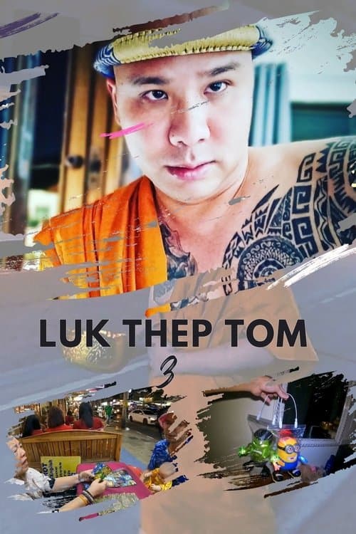 Luk Thep Tom 3のポスター