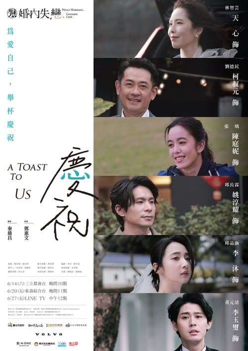 慶祝のポスター