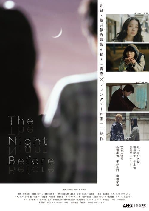 The Night Beforeのポスター
