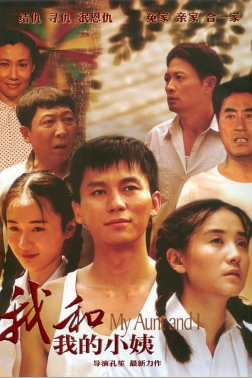 风车のポスター