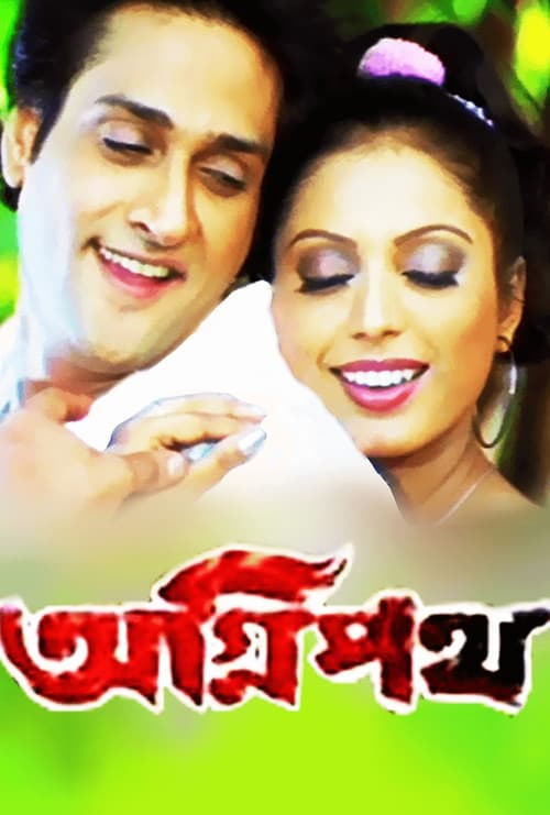 Agnipathのポスター