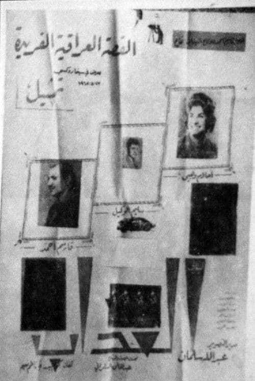 ليالى العذابのポスター