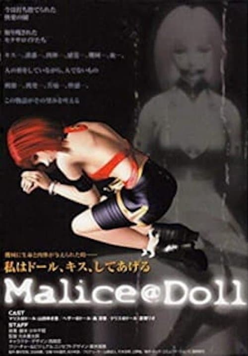 Malice@Dollのポスター