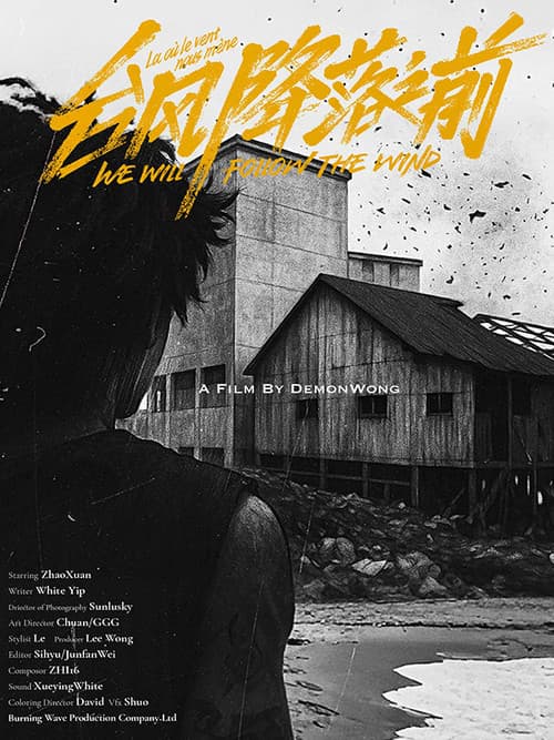 Tai Feng Jiang Luo Zhi Qianのポスター