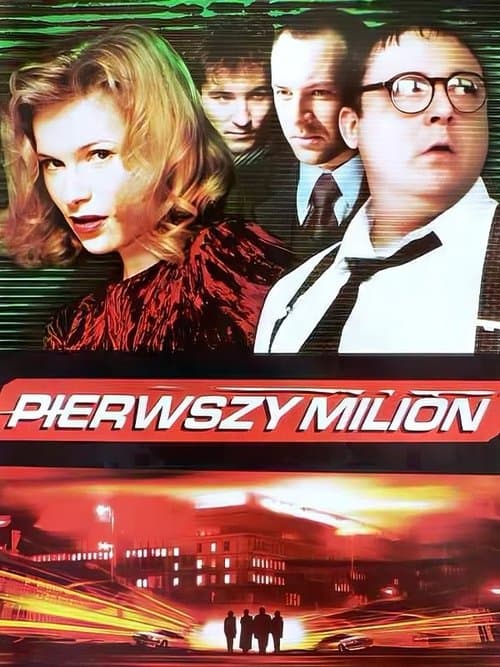 Pierwszy milionのポスター