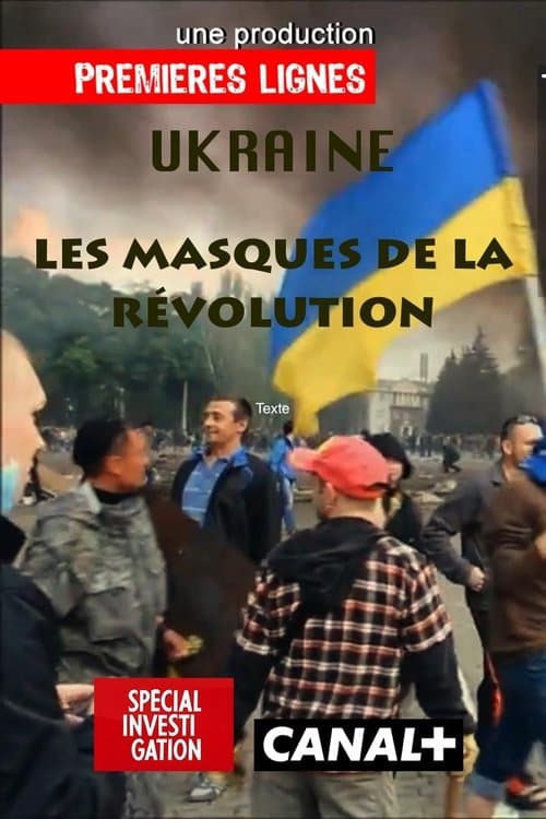 Украйна: Маските на революциятаのポスター