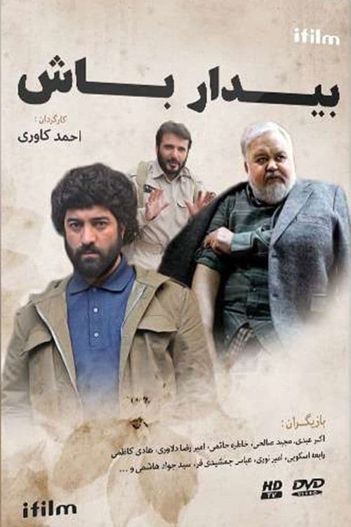 Bidar Bash (2012)のポスター