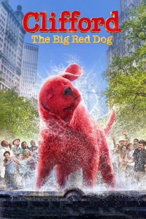 でっかくなっちゃった赤い子犬 僕はクリフォードのポスター