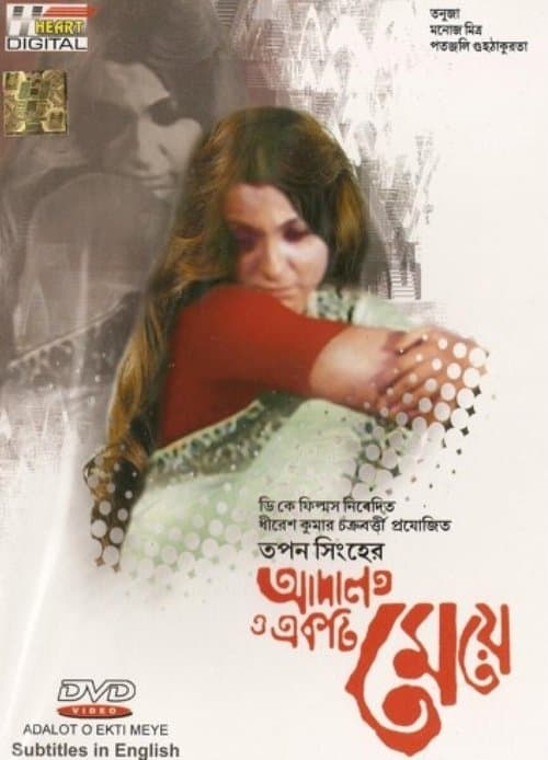 Adalat O Ekti Meyeのポスター