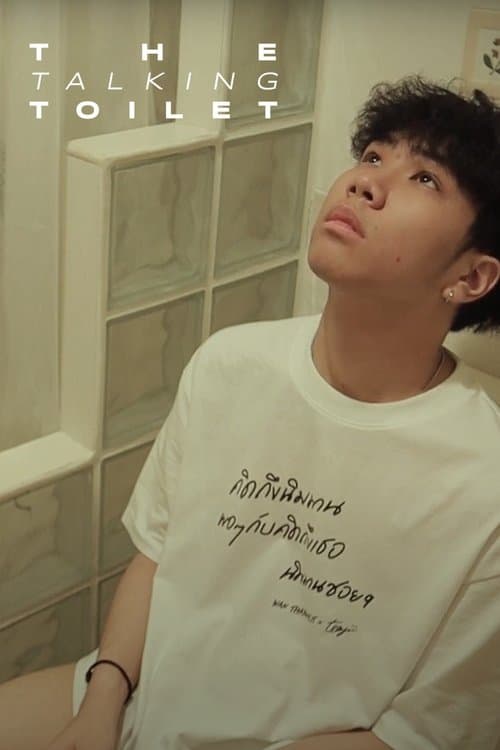 The Talking Toiletのポスター