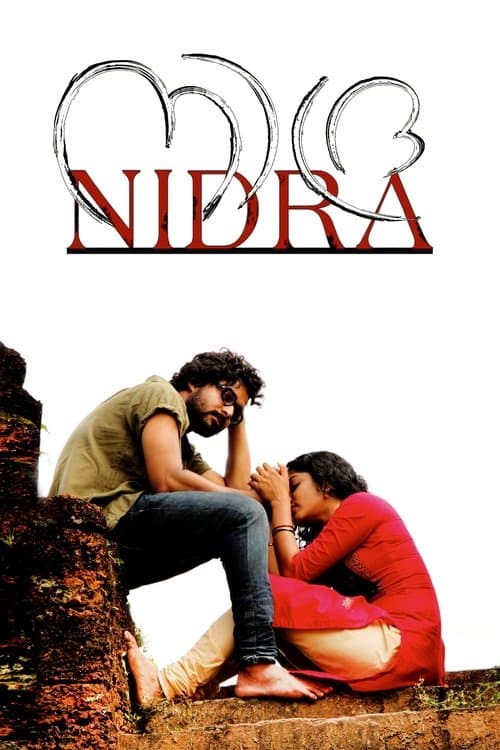 നിദ്രのポスター