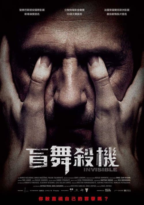 Invisibleのポスター