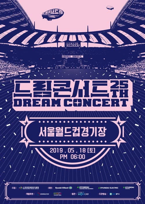 2019 Dream Concertのポスター
