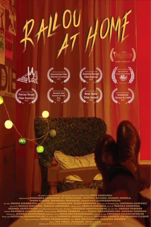 Η Ραλλού Στο Σπίτιのポスター