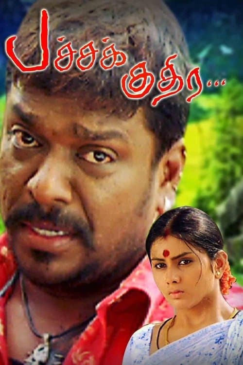 Pachchak Kuthiraのポスター