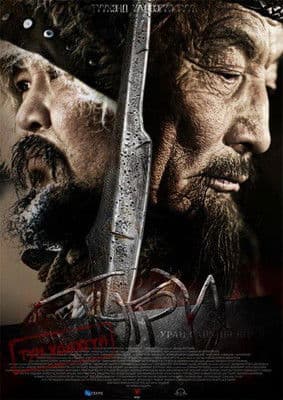 ТНГРИのポスター