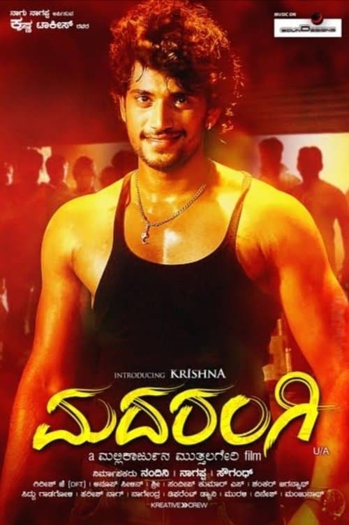 Madarangiのポスター