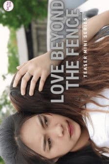 เสียงหัวใจจากอีกฝั่งรั้วのポスター