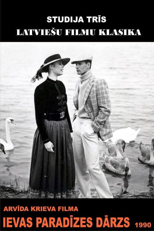 Ievas paradīzes dārzsのポスター