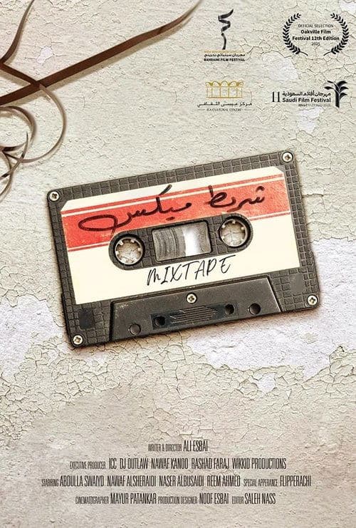 شريط ميكسのポスター