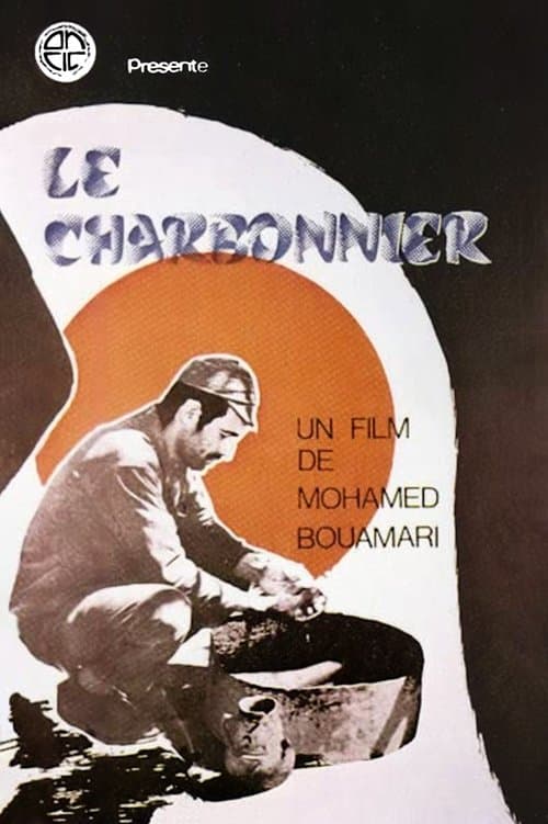 Ah Faham - الفحامのポスター