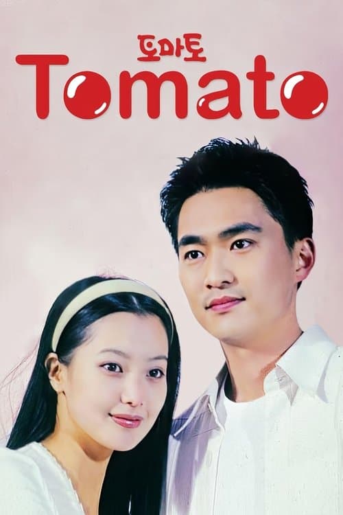 토마토のポスター