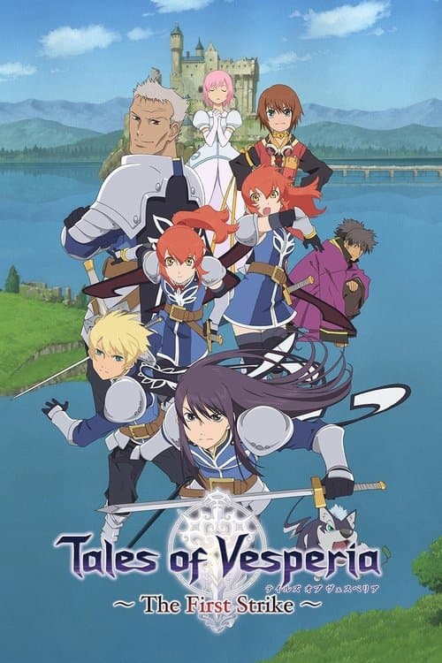 テイルズ オブ ヴェスペリア～The First Strike～のポスター