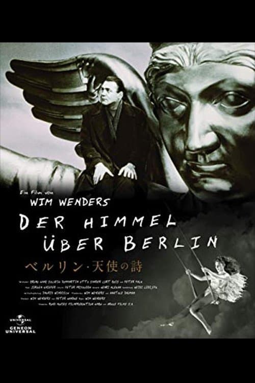 ベルリン・天使の詩のポスター