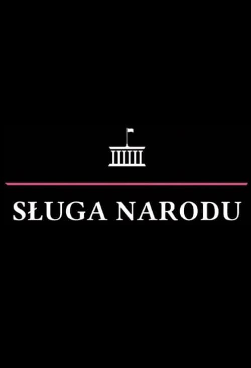 Sługa Naroduのポスター