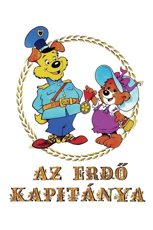 Az erdő kapitányaのポスター