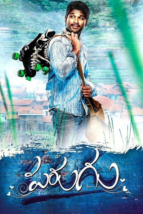 పరుగుのポスター
