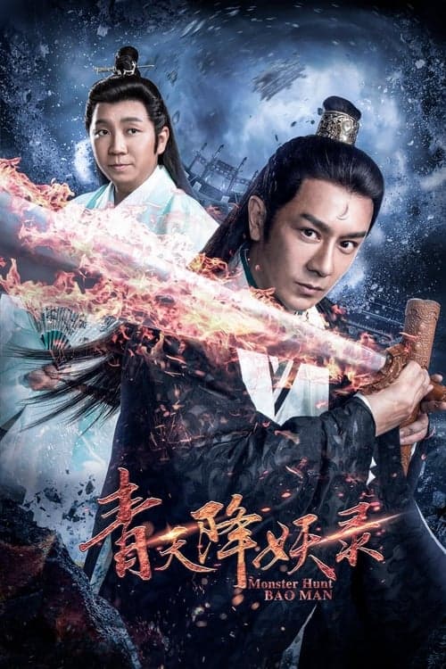 Qing Tian Xiang Yao Luのポスター