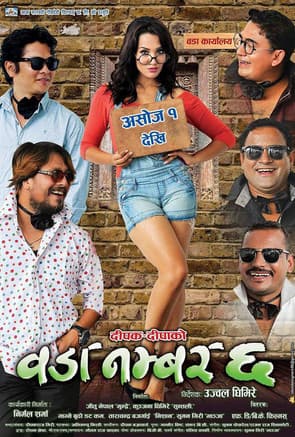 Woda Number 6のポスター