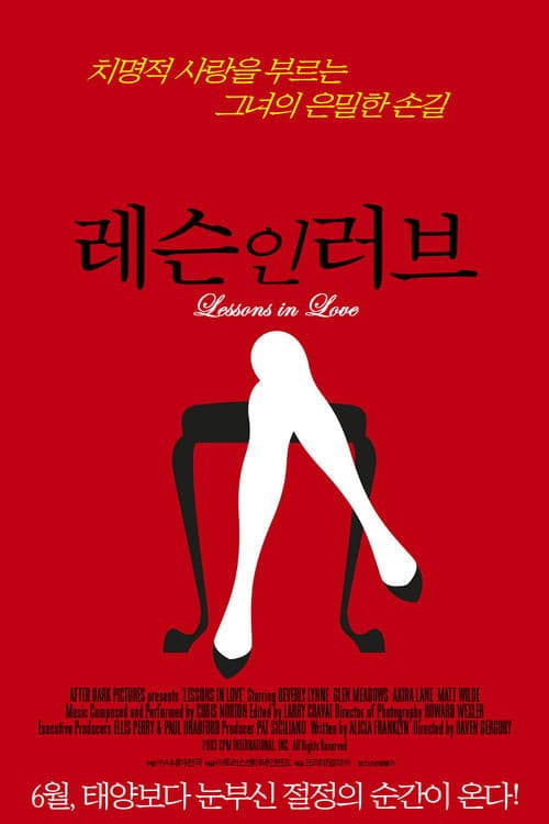 Lessons in Loveのポスター