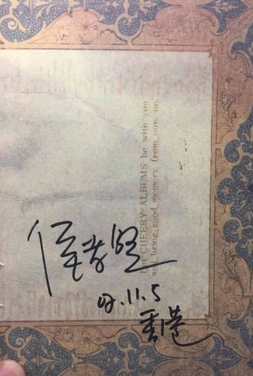 Hou Hsiao-Hsien Master Classのポスター