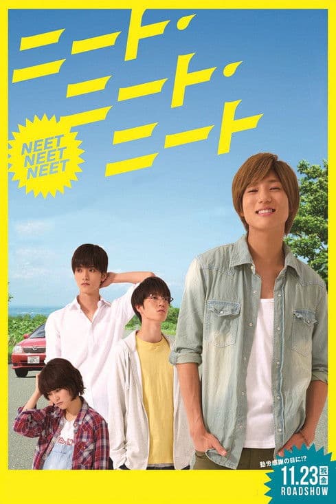 ニート・ニート・ニートのポスター