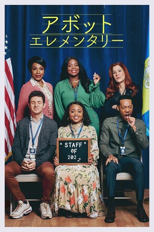 Abbott Elementaryのポスター