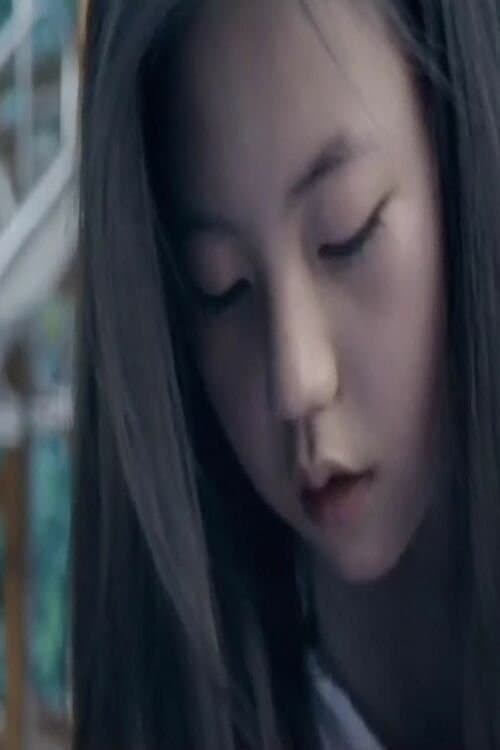 배음구조에 의한 공감각のポスター