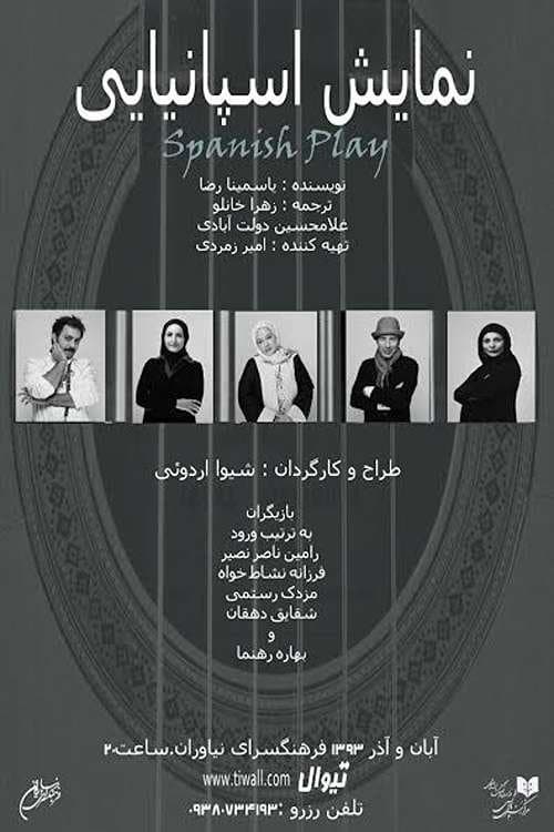 اسپانیاییのポスター