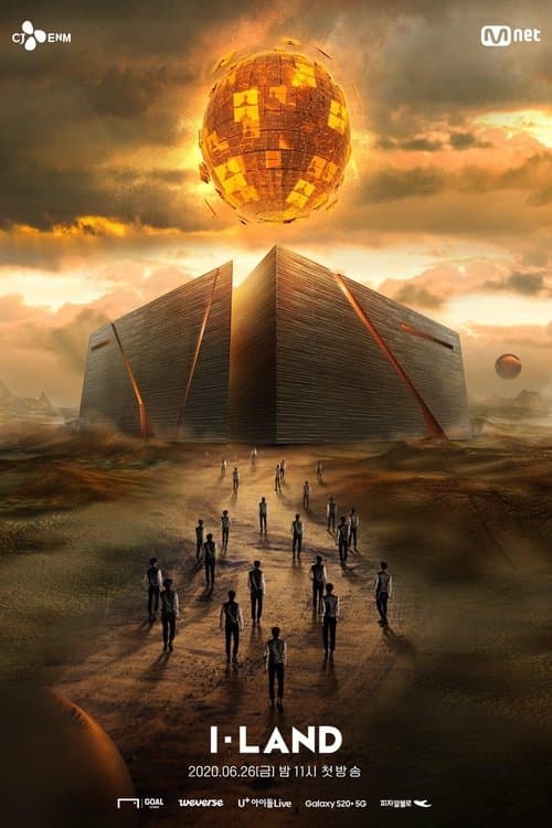 아이랜드のポスター