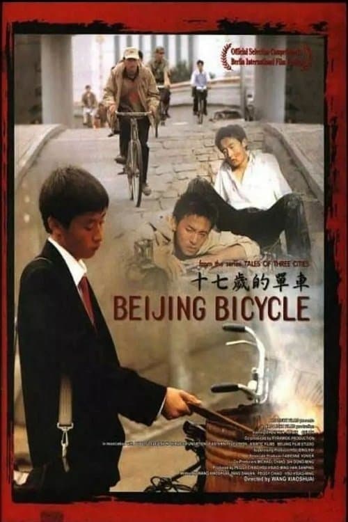 北京の自転車のポスター